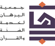 alborhan logo