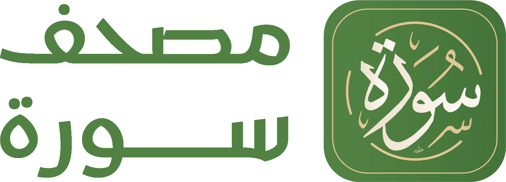Surah App