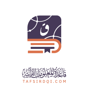 quran info db