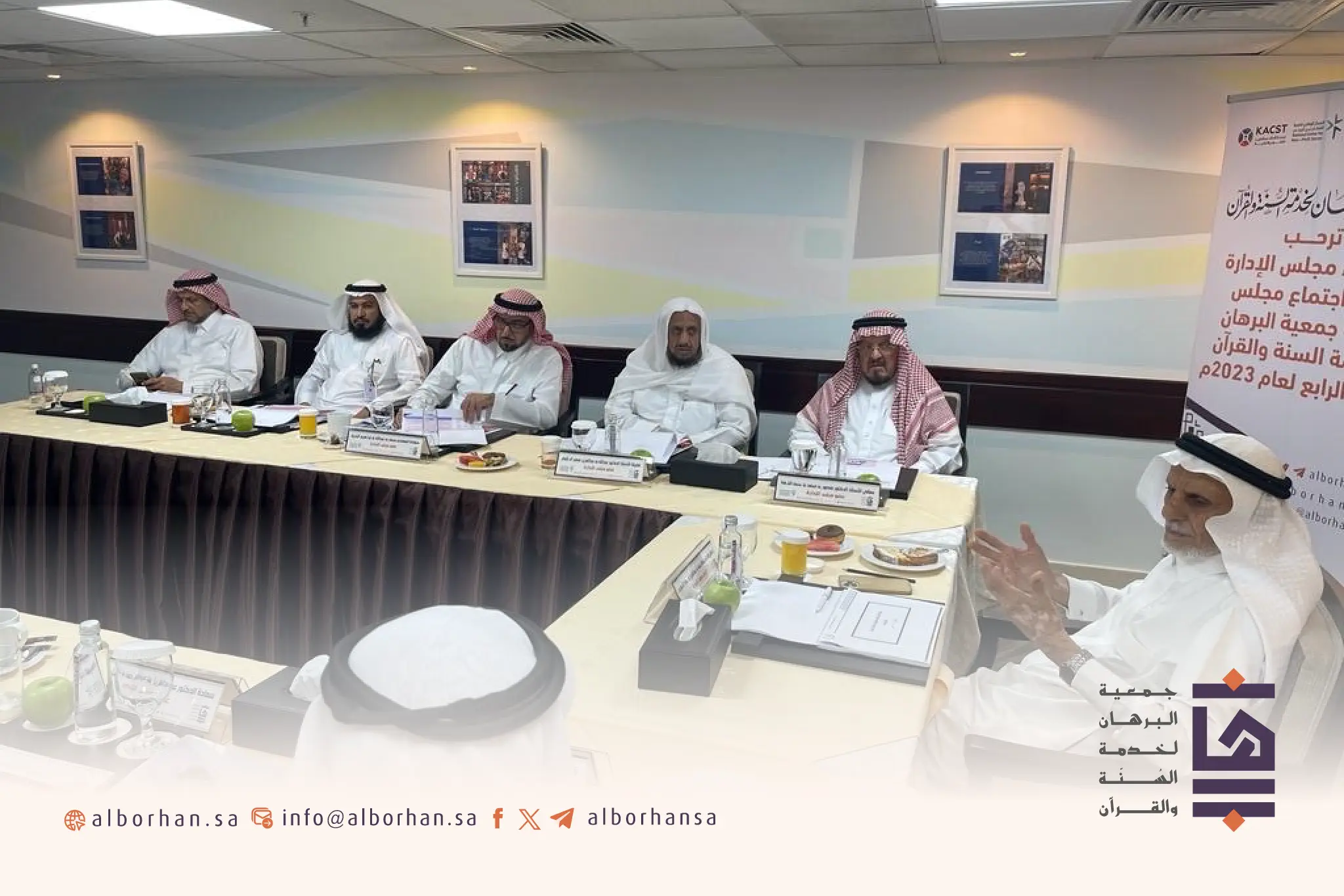 committe 